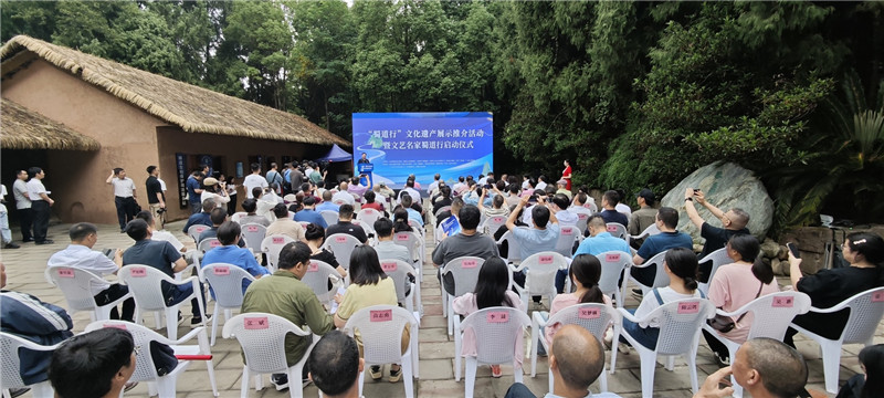 “蜀道行”文化遺產(chǎn)展示推介暨文藝名家蜀道行活動(dòng)啟動(dòng)